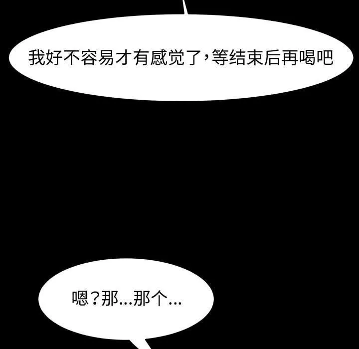 神級模特第38話