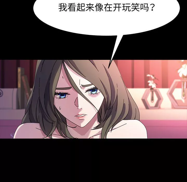 神级模特-第38话 - 图片 88