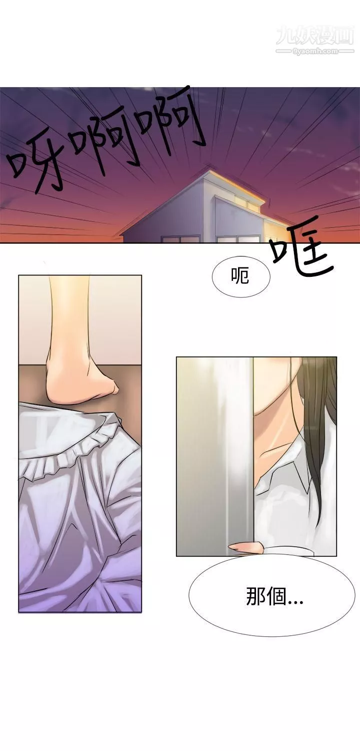 望月仙女傳說第3話