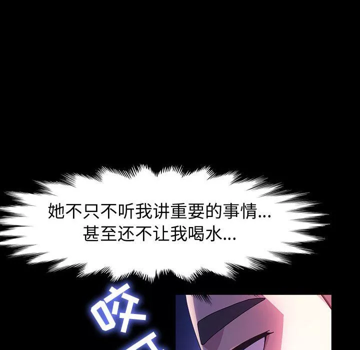 神级模特-第38话 - 图片 89