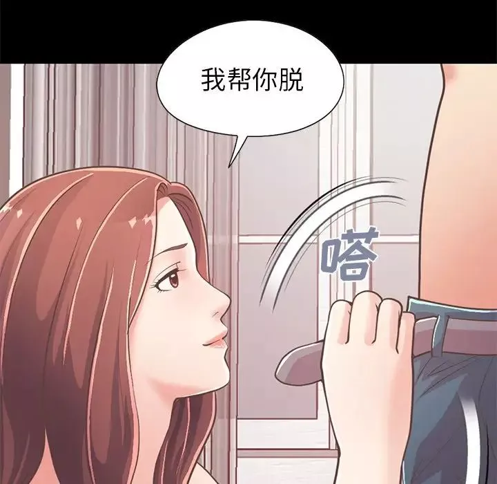 不该有的爱情-第20话 - 图片 20