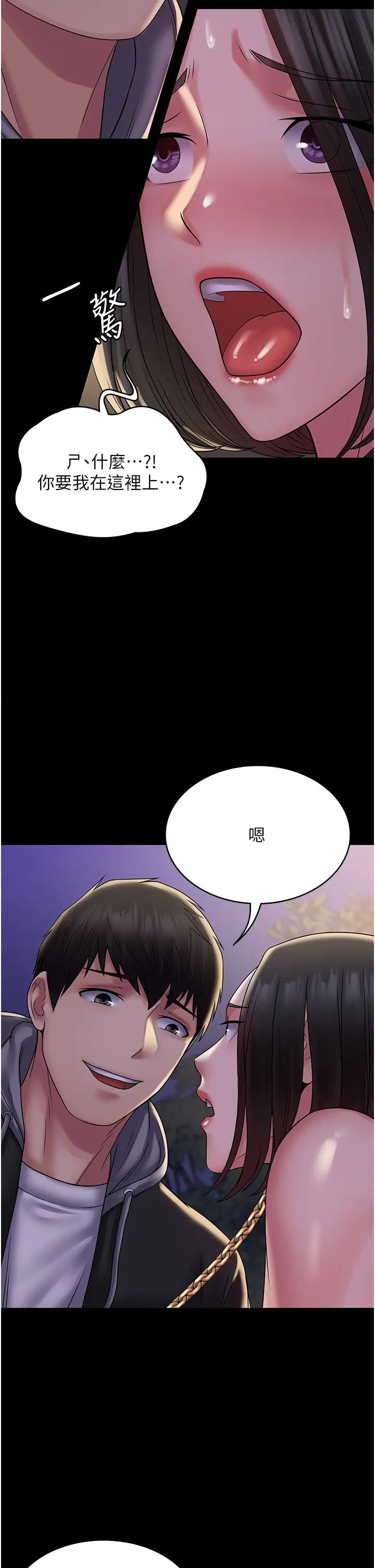 PUA完全攻略第52話-學狗叫的獎勵