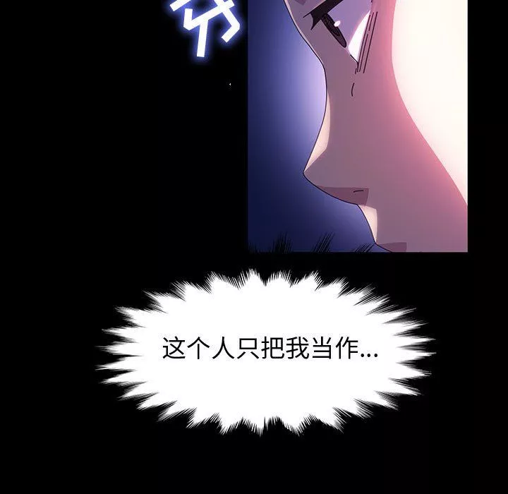 神級模特第38話