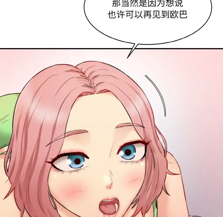 情迷研究室第16话