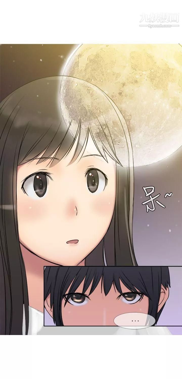 望月仙女傳說第3話