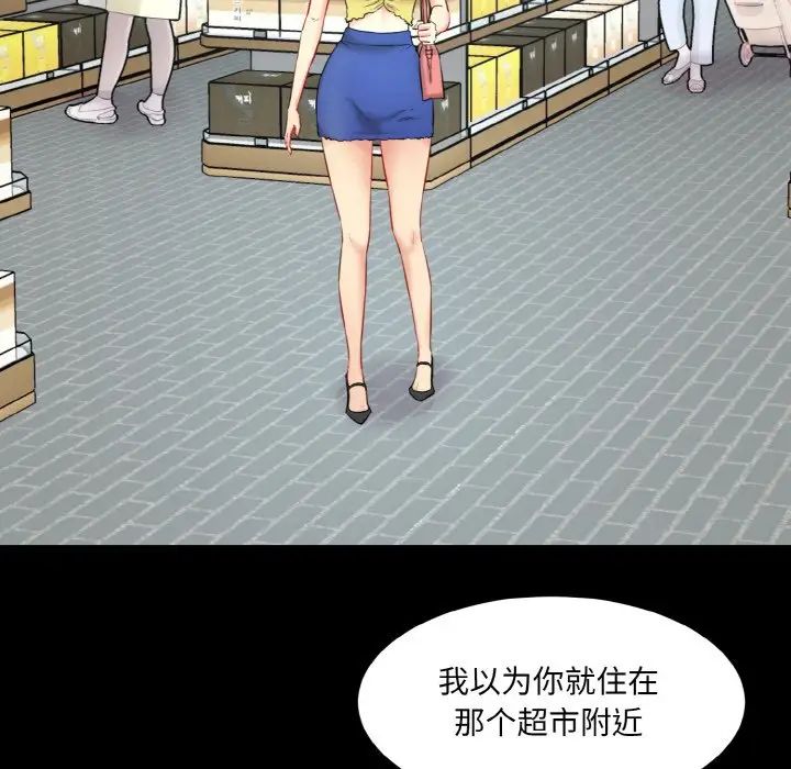 情迷研究室第16話