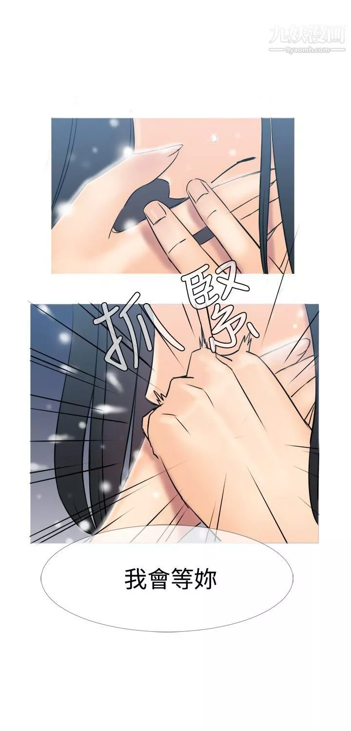 望月仙女传说-第3话 - 图片 26
