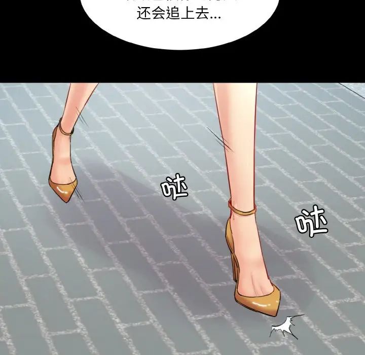 情迷研究室第16话