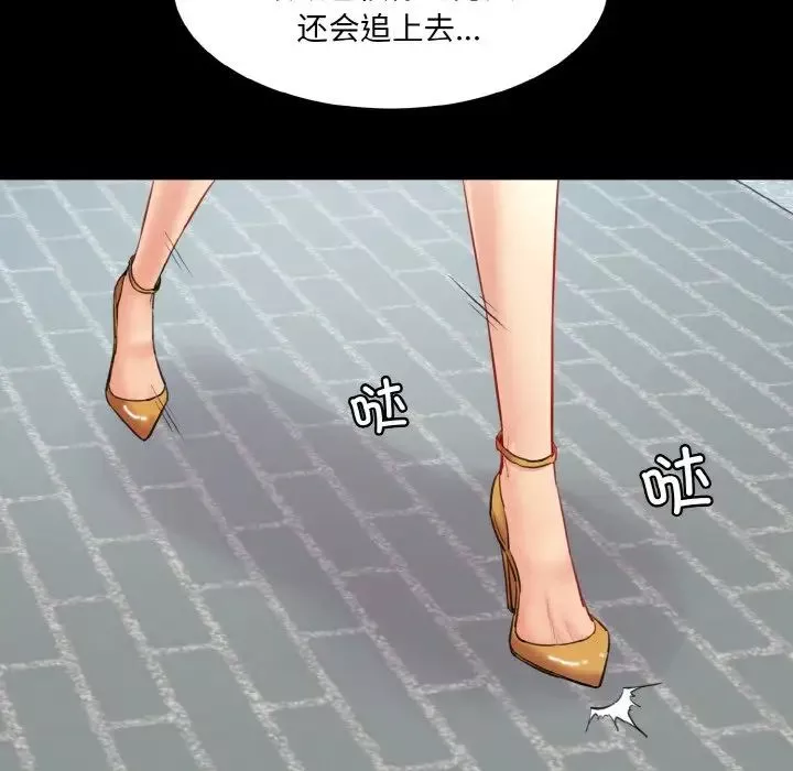 情迷研究室第16話