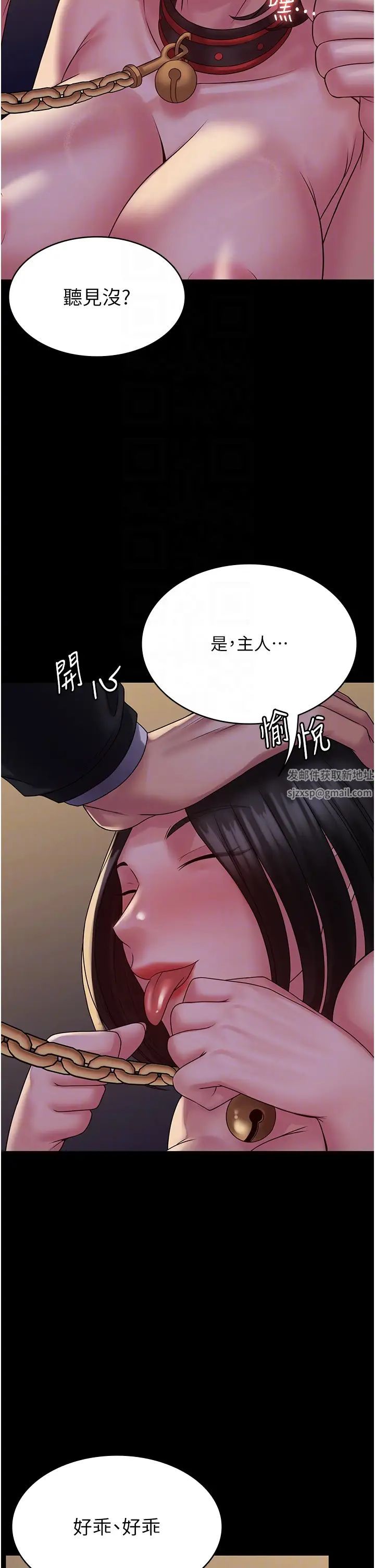 PUA完全攻略第52話-學狗叫的獎勵