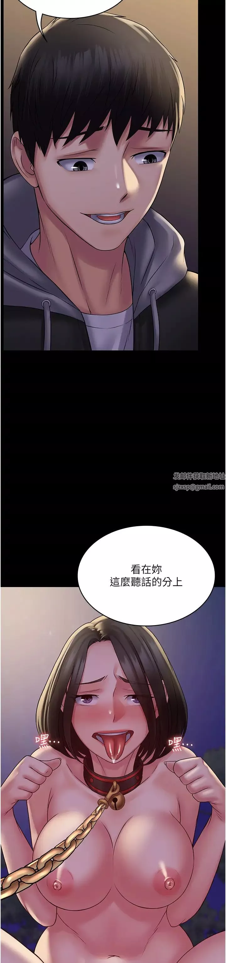 PUA完全攻略-第52话-学狗叫的奖励 - 图片 29