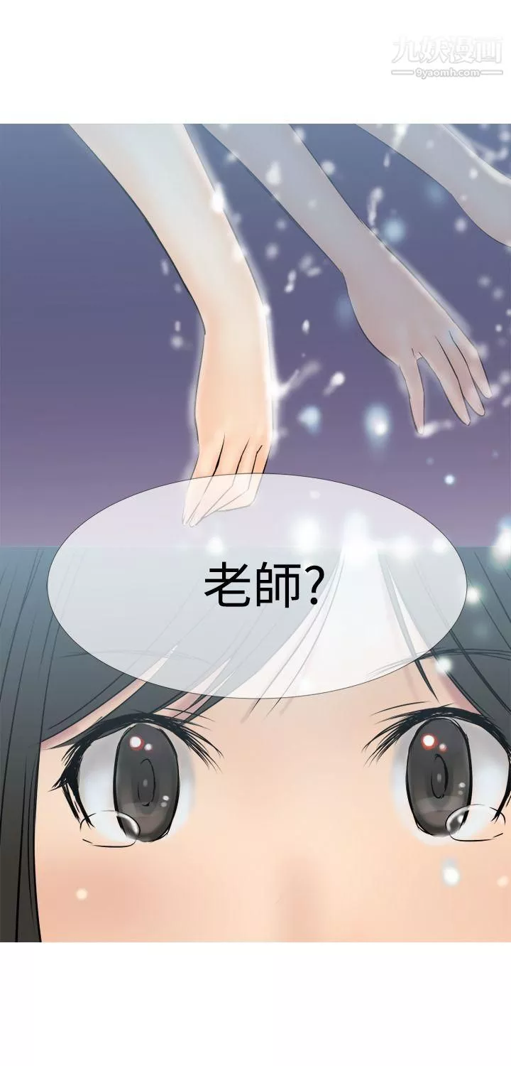 望月仙女传说-第3话 - 图片 30