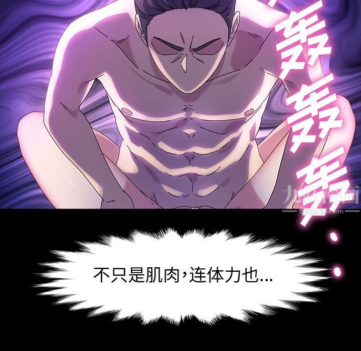 神级模特第38话