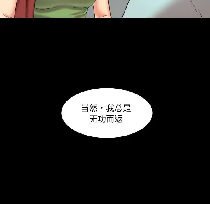 情迷研究室第16話