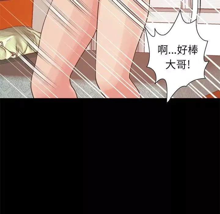 不該有的愛情第20话