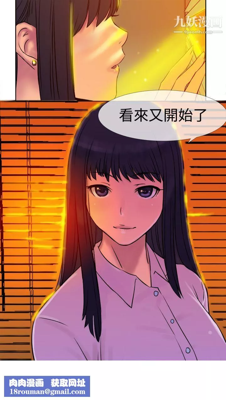 望月仙女傳說第3話