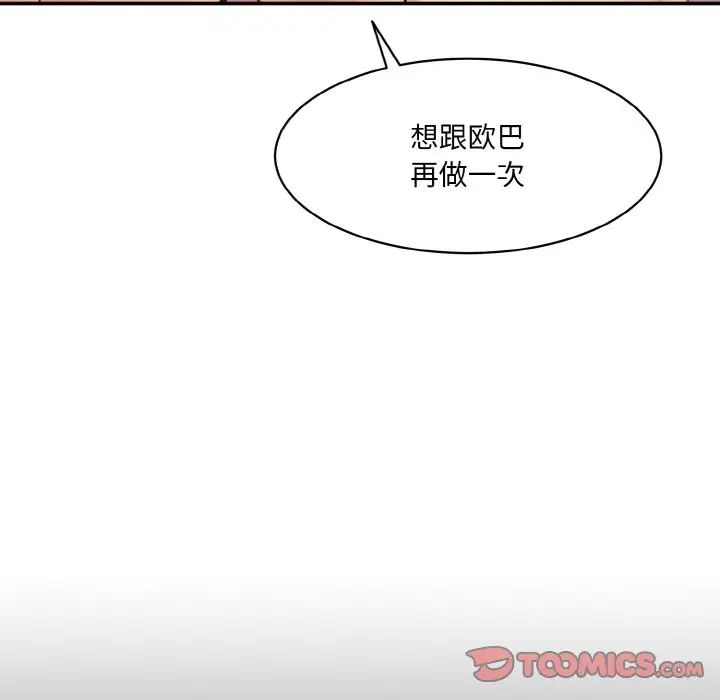 情迷研究室第16话