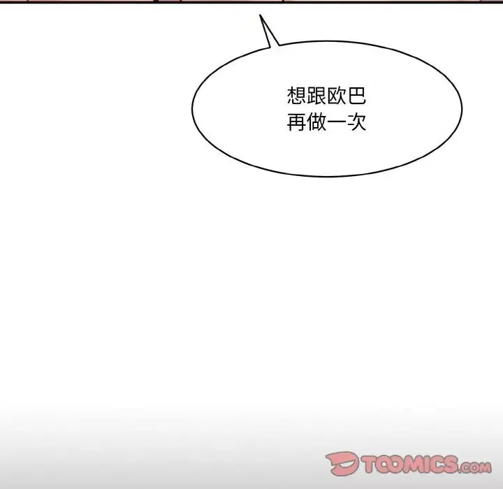 情迷研究室-第16话 - 图片 36