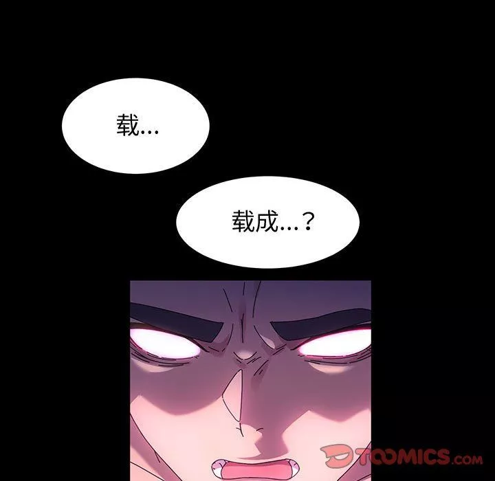 神级模特-第38话 - 图片 105