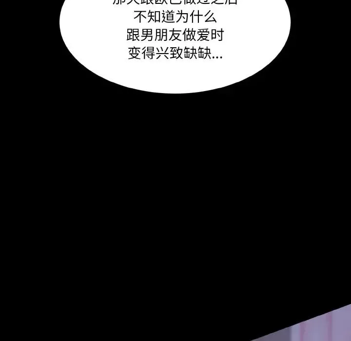 情迷研究室-第16话 - 图片 41