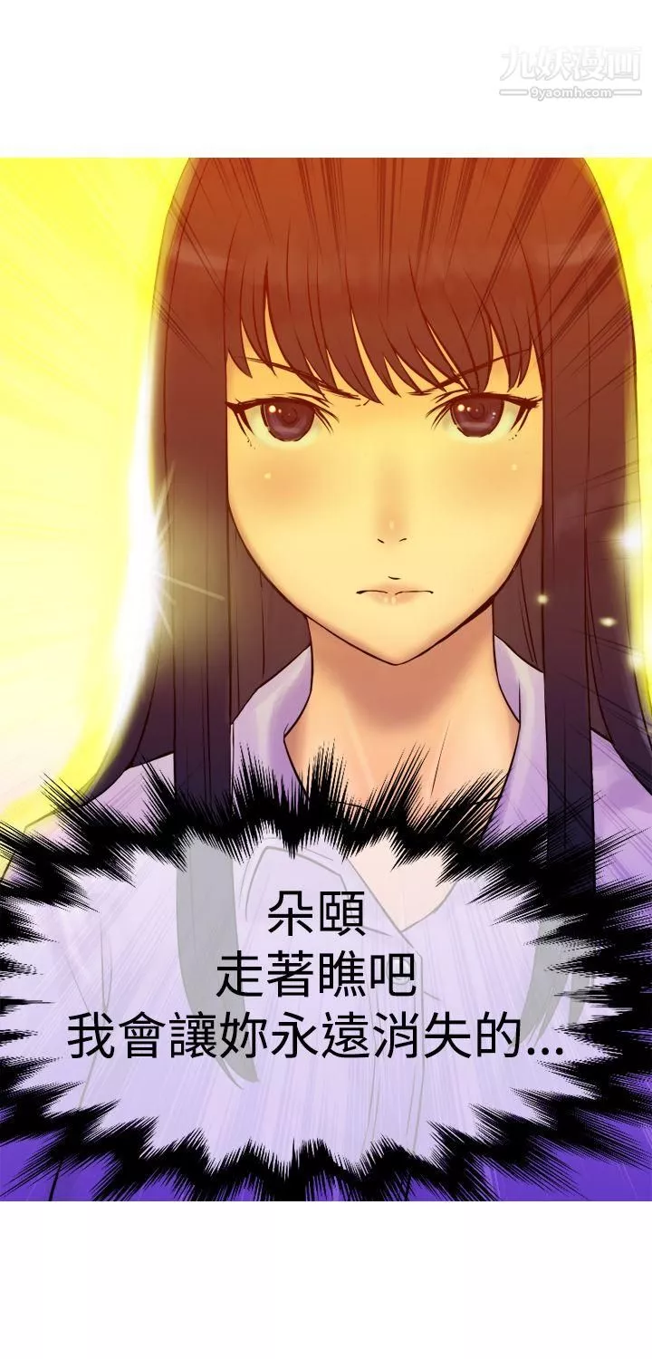 望月仙女传说-第4话 - 图片 7