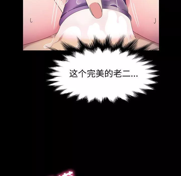 神级模特-第38话 - 图片 115
