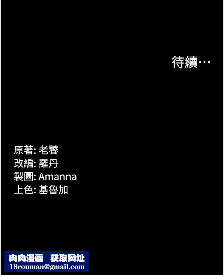 PUA完全攻略第52话-学狗叫的奖励