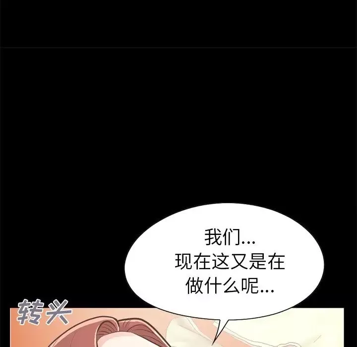 不该有的爱情-第20话 - 图片 53