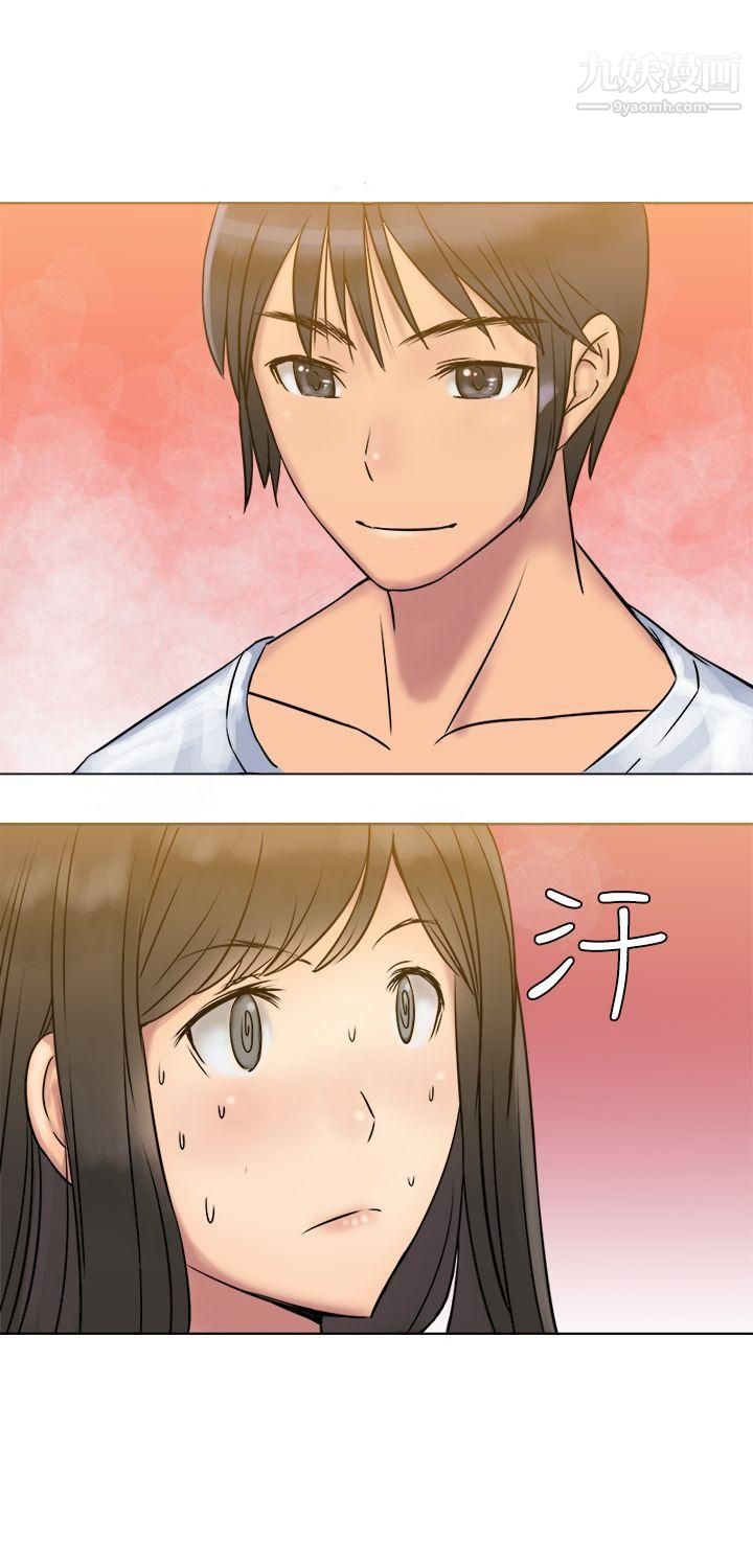 望月仙女傳說第4話