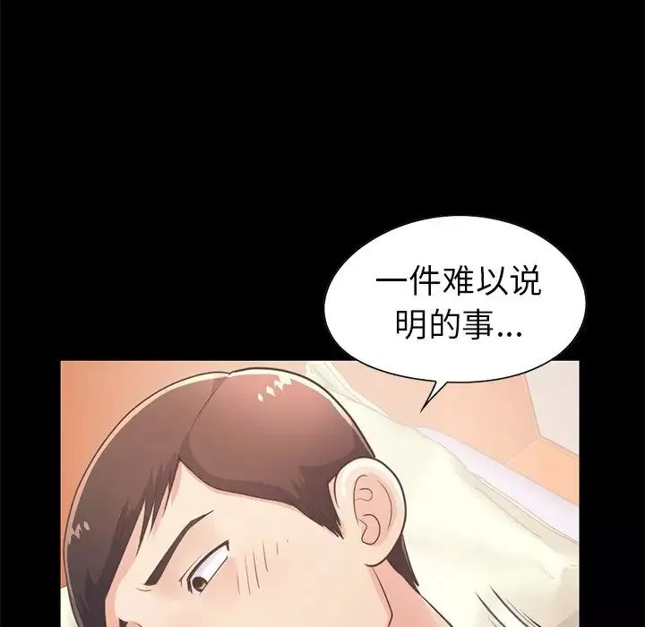 不該有的愛情第20话
