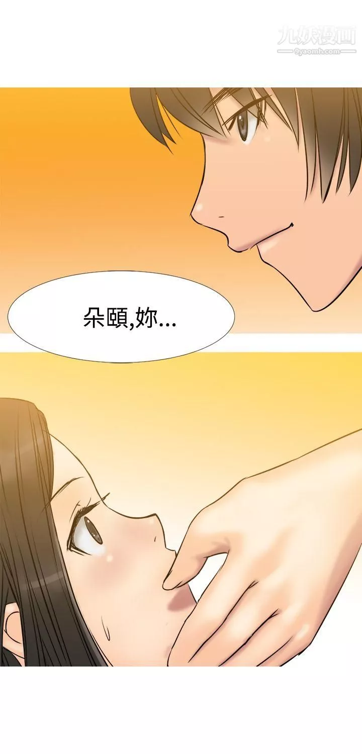 望月仙女传说-第4话 - 图片 10
