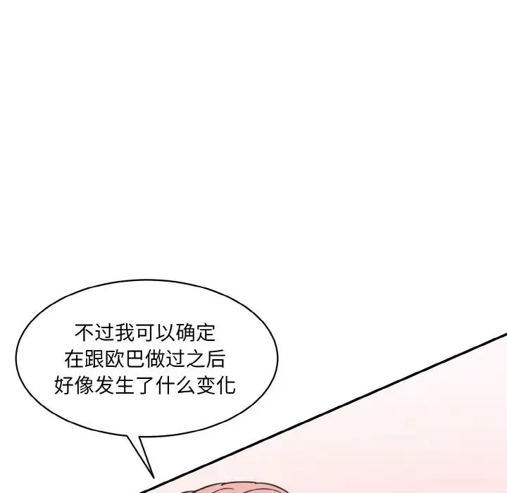 情迷研究室-第16话 - 图片 53