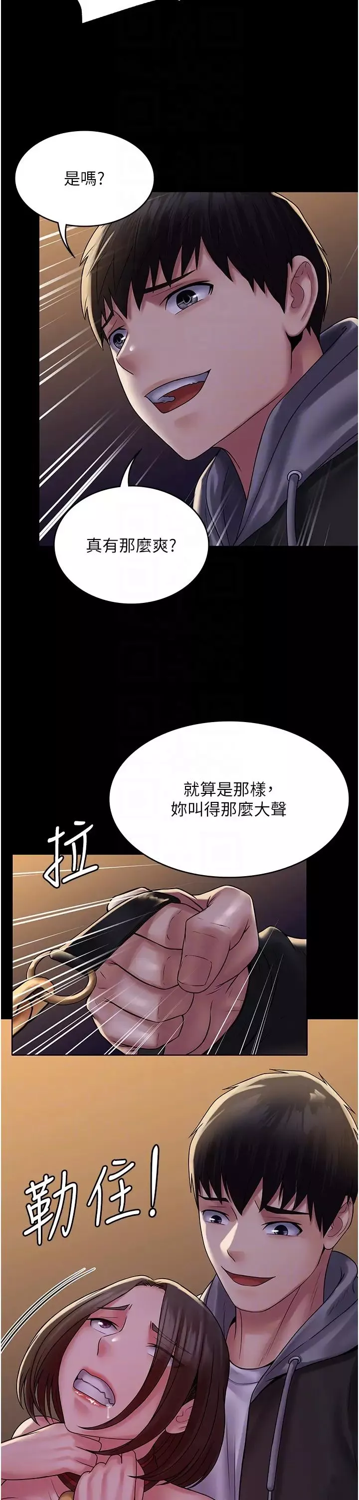 PUA完全攻略-第53话-回妳傢继续战 - 图片 6