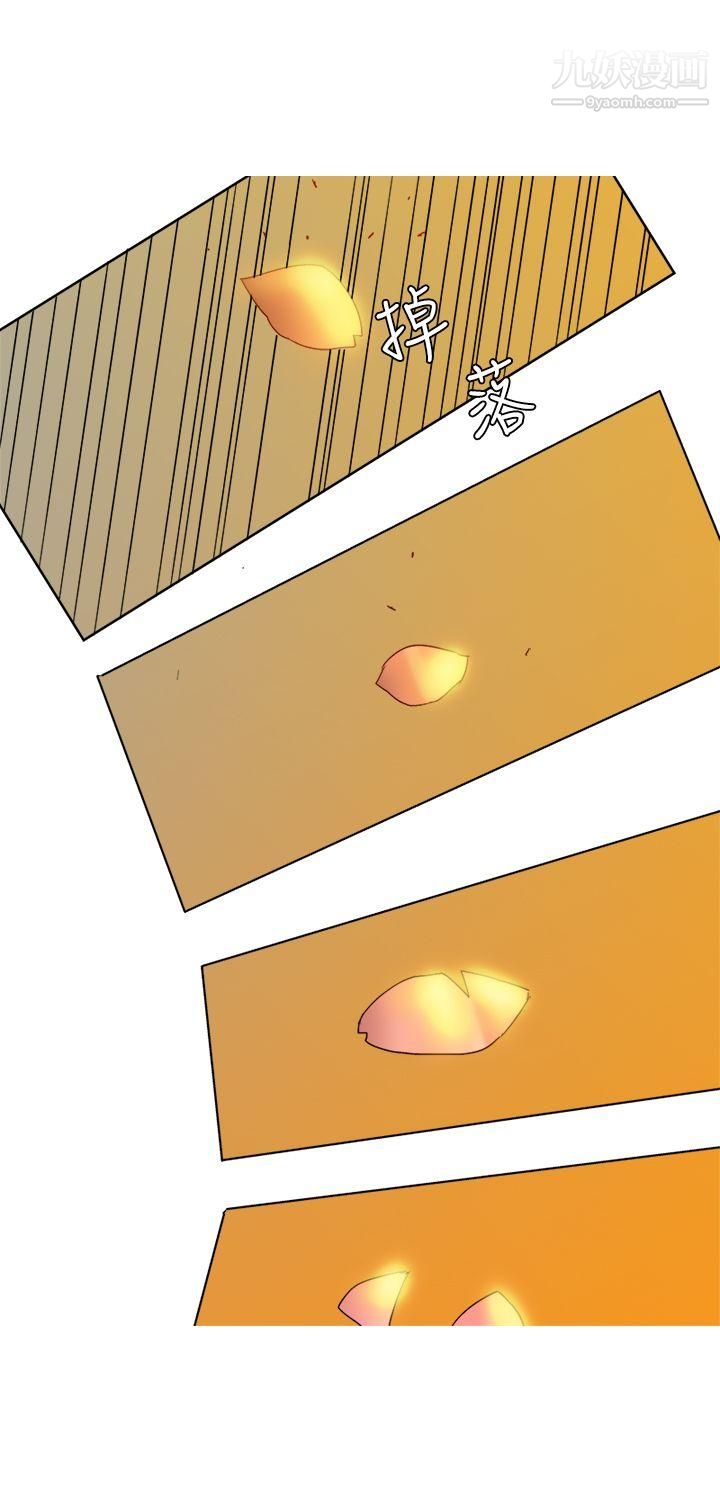 望月仙女傳說第4話