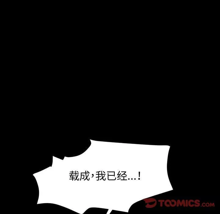 神級模特第38話