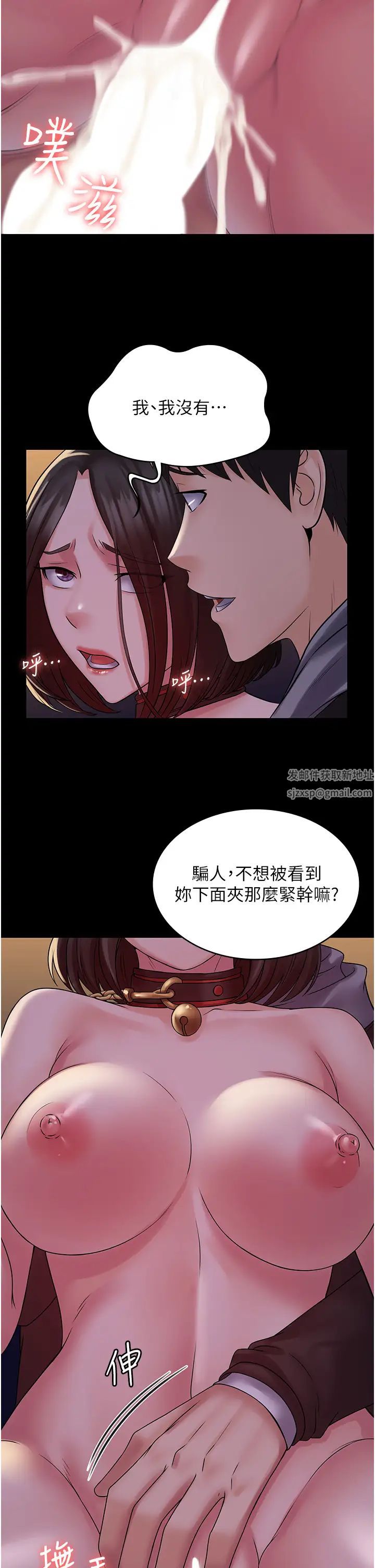 PUA完全攻略第53话-回妳傢继续战