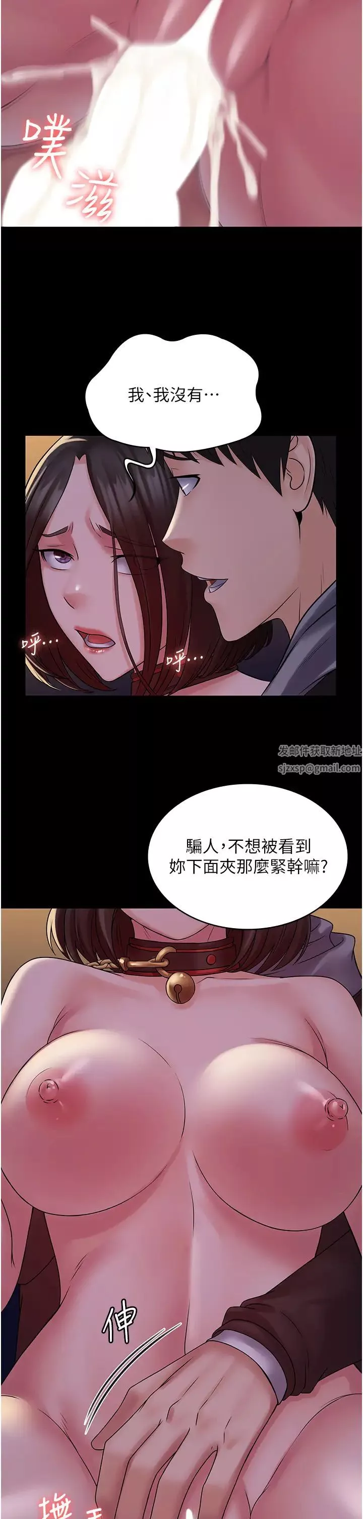 PUA完全攻略第53話-回妳傢繼續戰