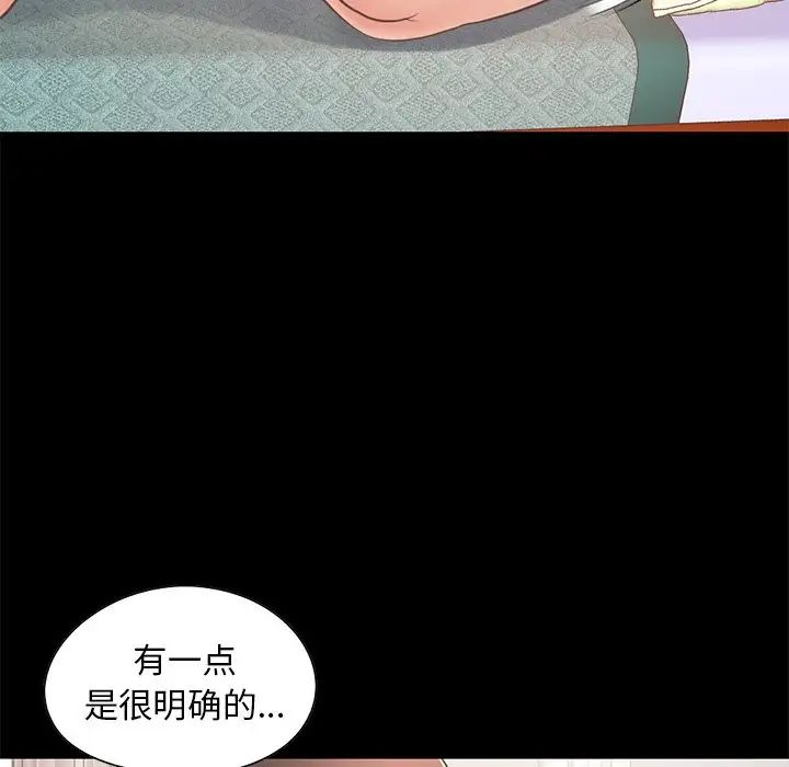 不该有的爱情第20话