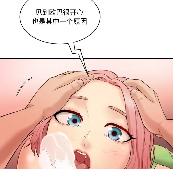 情迷研究室第16話