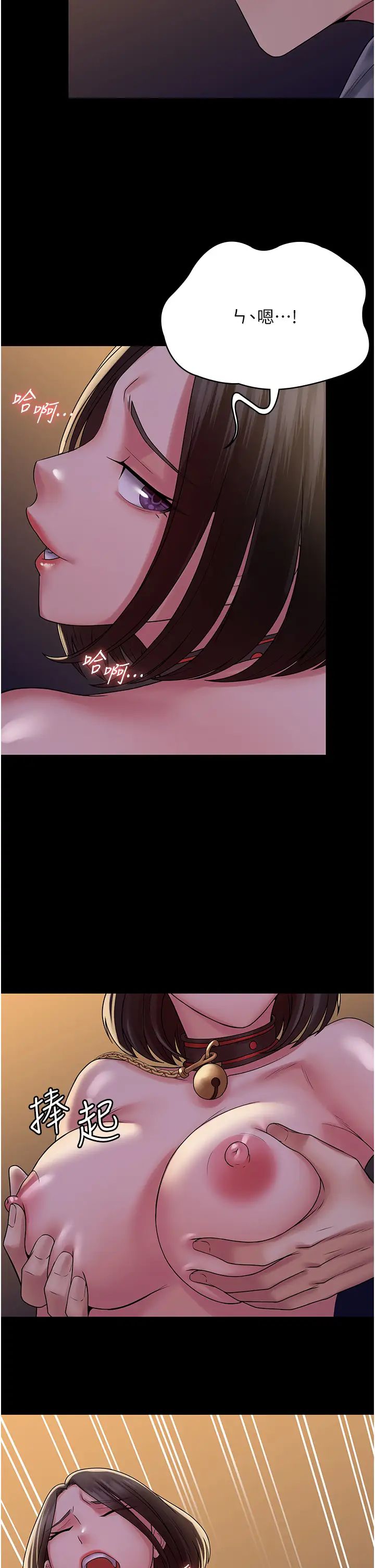 PUA完全攻略第53话-回妳傢继续战