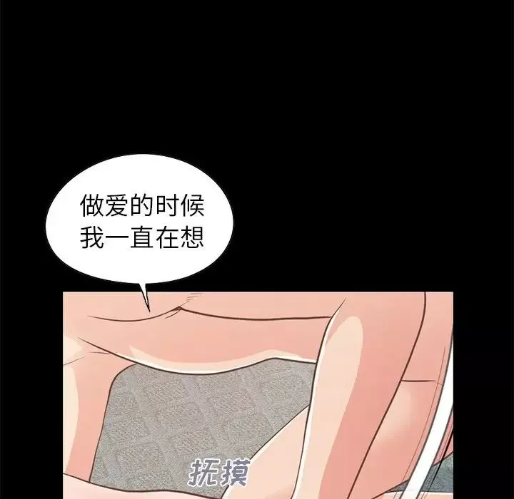 不该有的爱情-第20话 - 图片 69