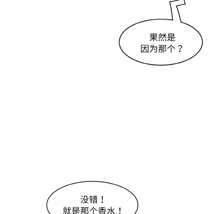 情迷研究室-第16话 - 图片 67