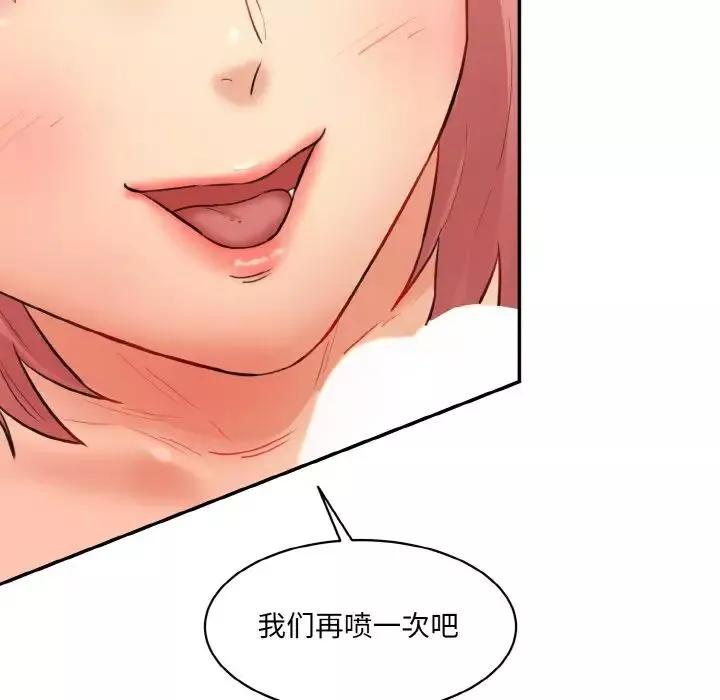 情迷研究室-第16话 - 图片 69