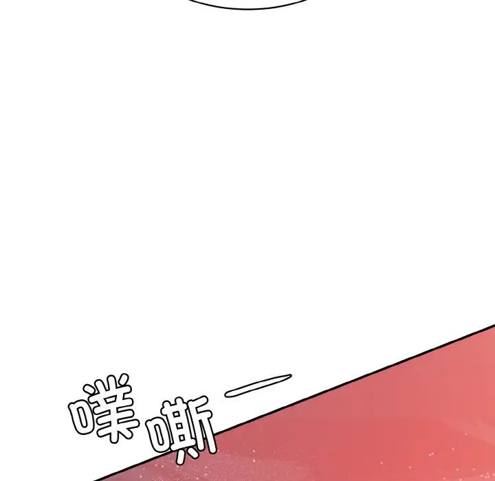 情迷研究室第16話