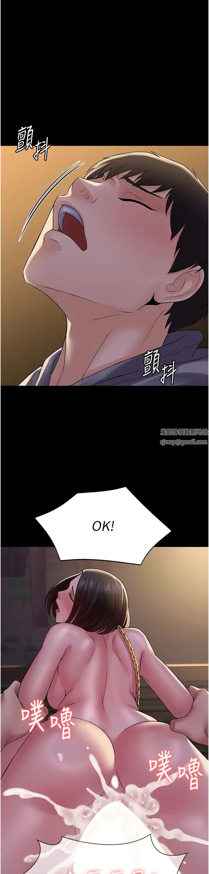 PUA完全攻略第53话-回妳傢继续战