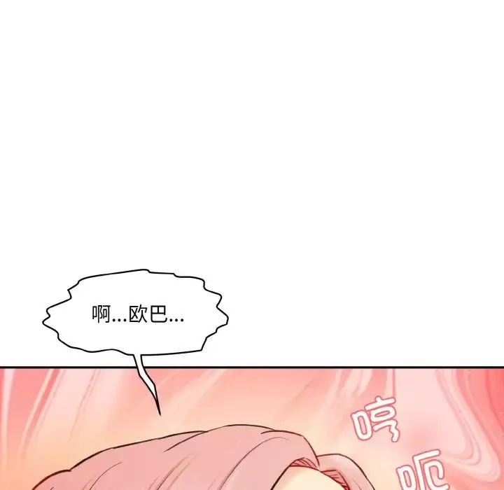 情迷研究室-第16话 - 图片 72