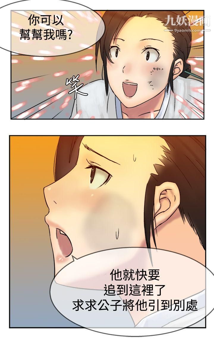 望月仙女傳說第4話