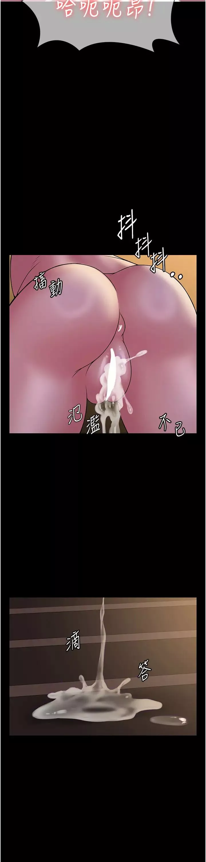 PUA完全攻略-第53话-回妳傢继续战 - 图片 16