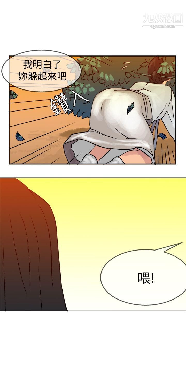 望月仙女传说第4话