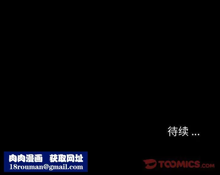 神级模特-第38话 - 图片 141